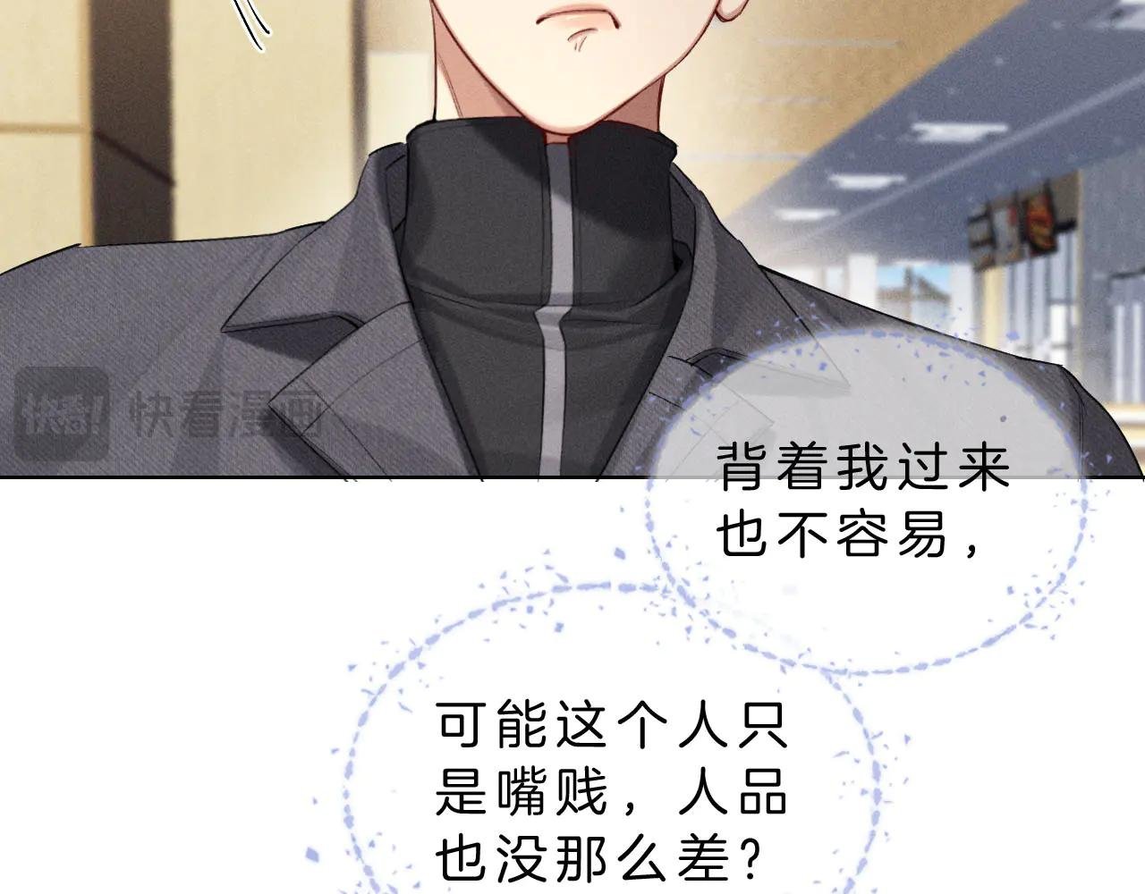 第14话 救命稻草简隋英