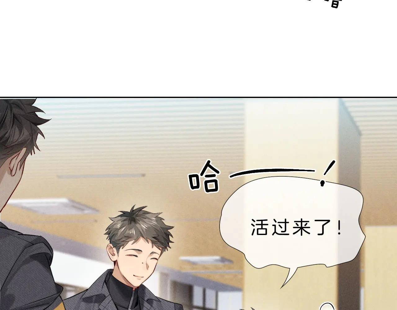 第14话 救命稻草简隋英