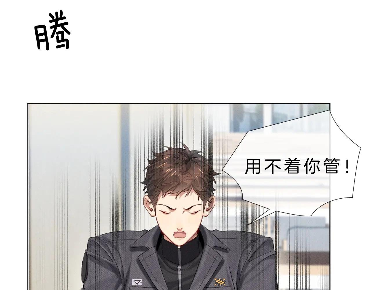 第14话 救命稻草简隋英