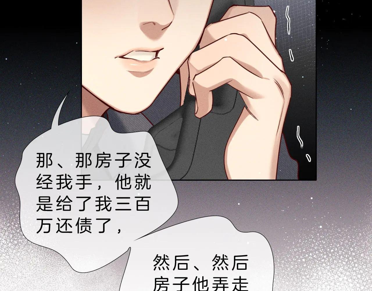 第14话 救命稻草简隋英
