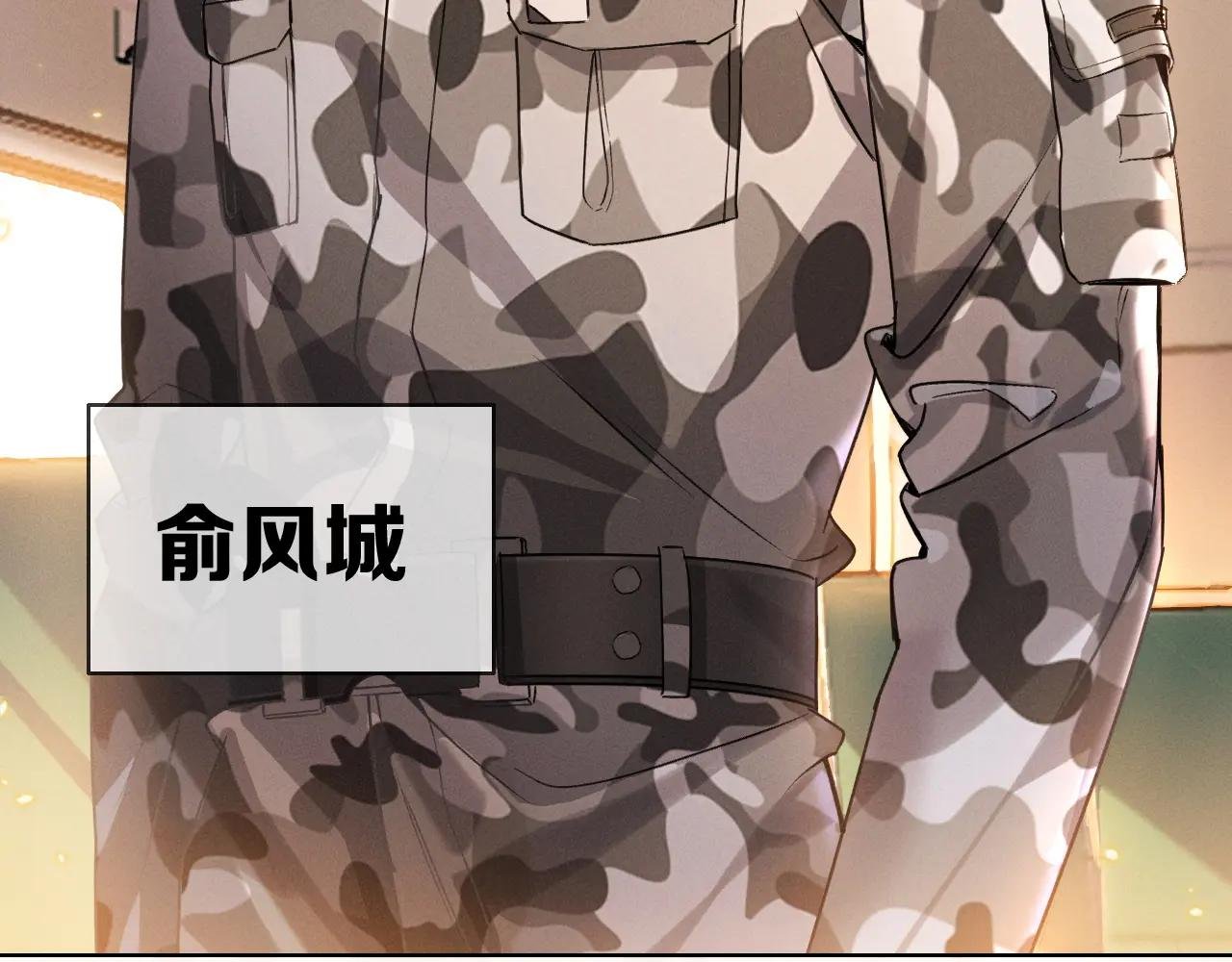 第2话 他的眼神太具侵略性