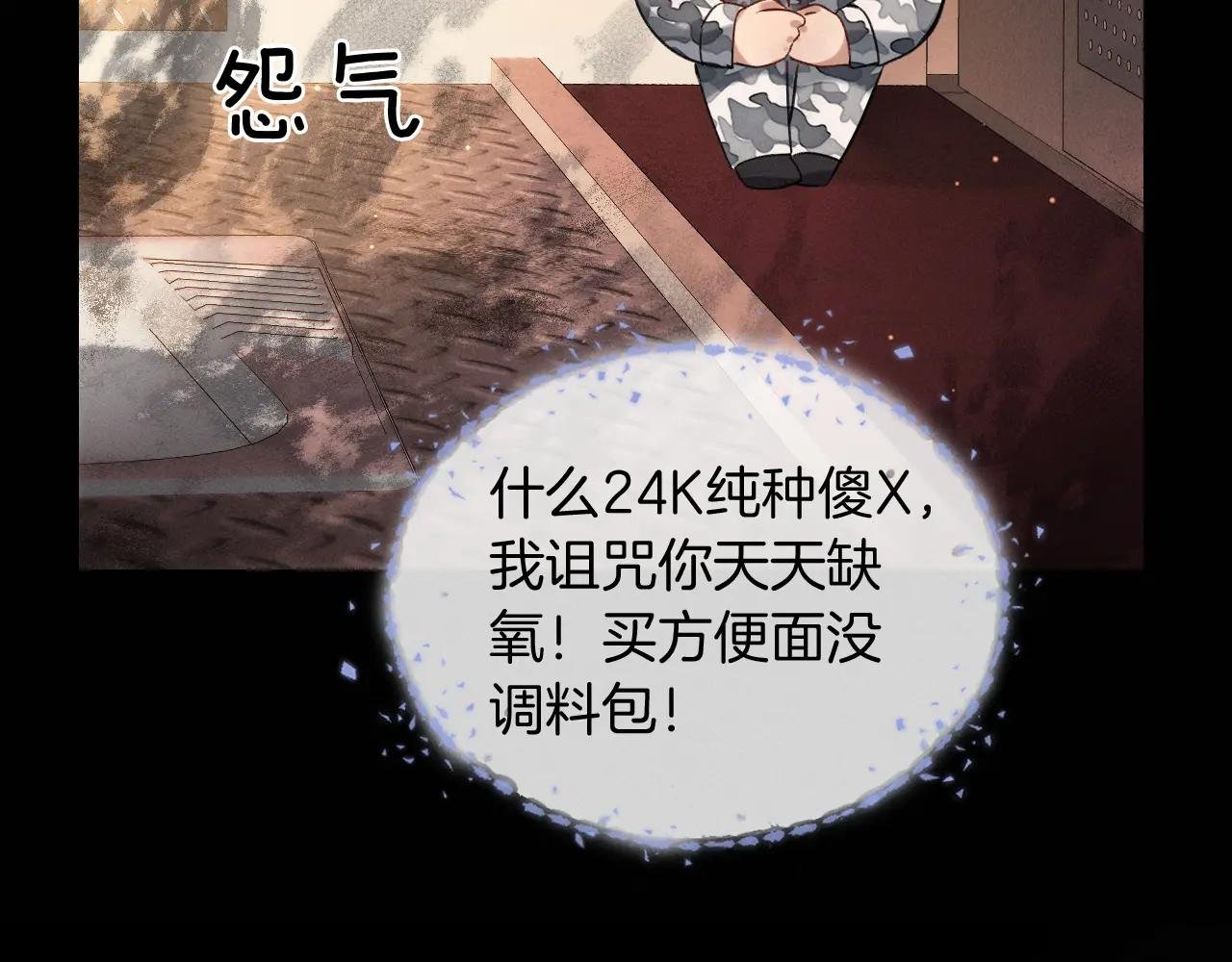 第2话 他的眼神太具侵略性