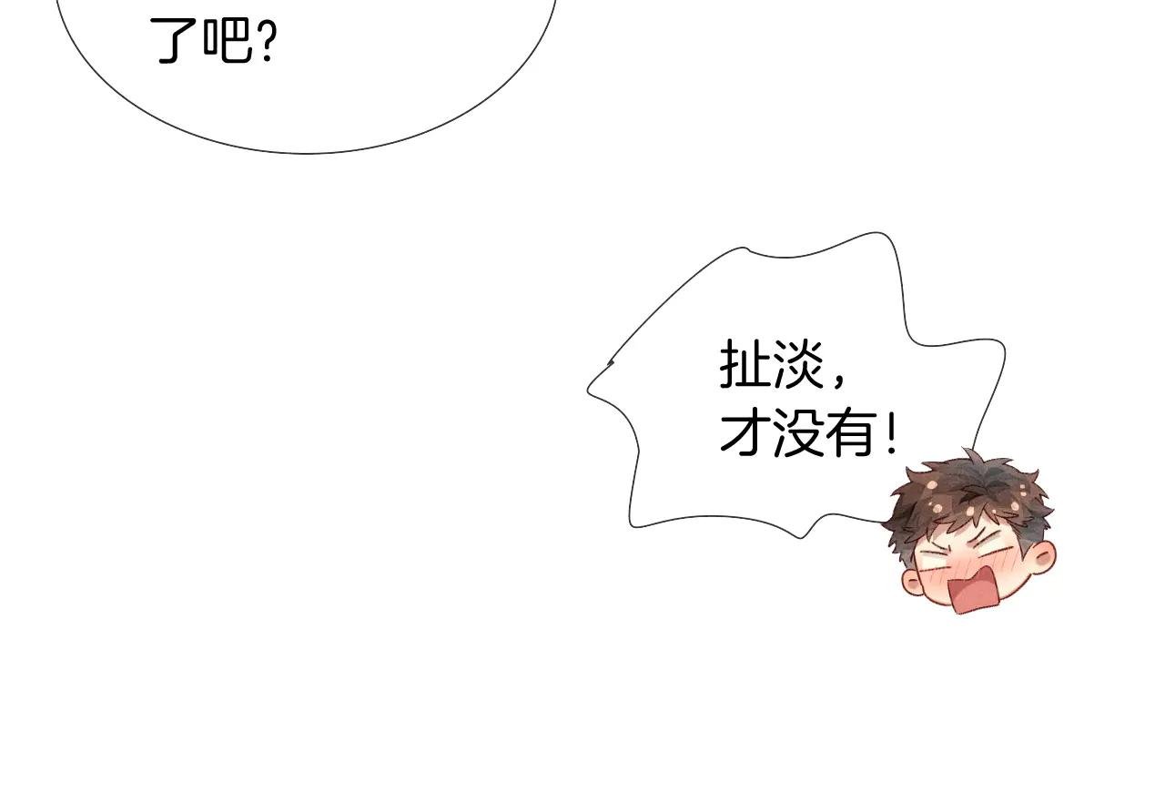 第25话 小白的“手机游戏”