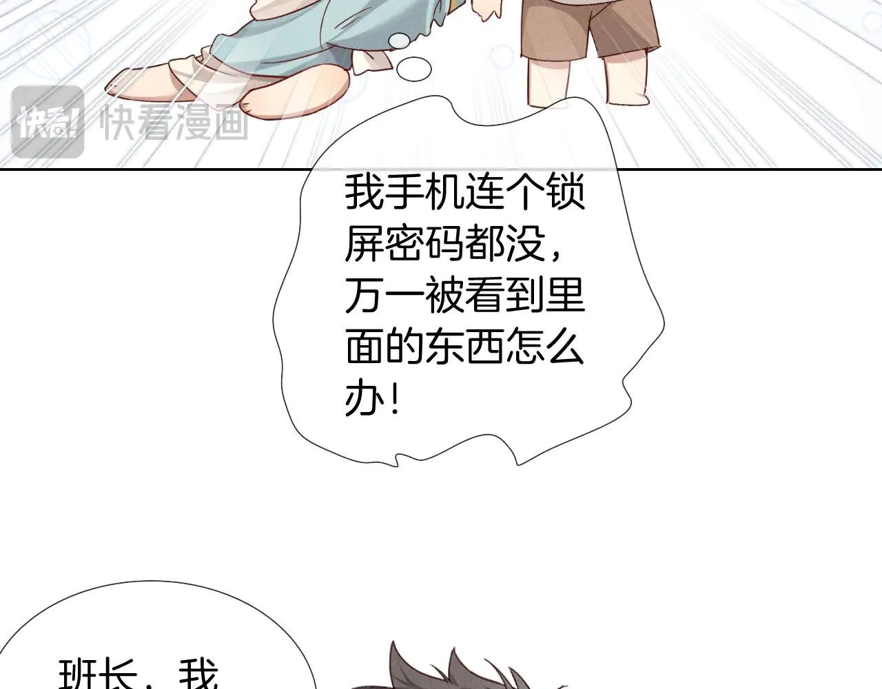 第25话 小白的“手机游戏”