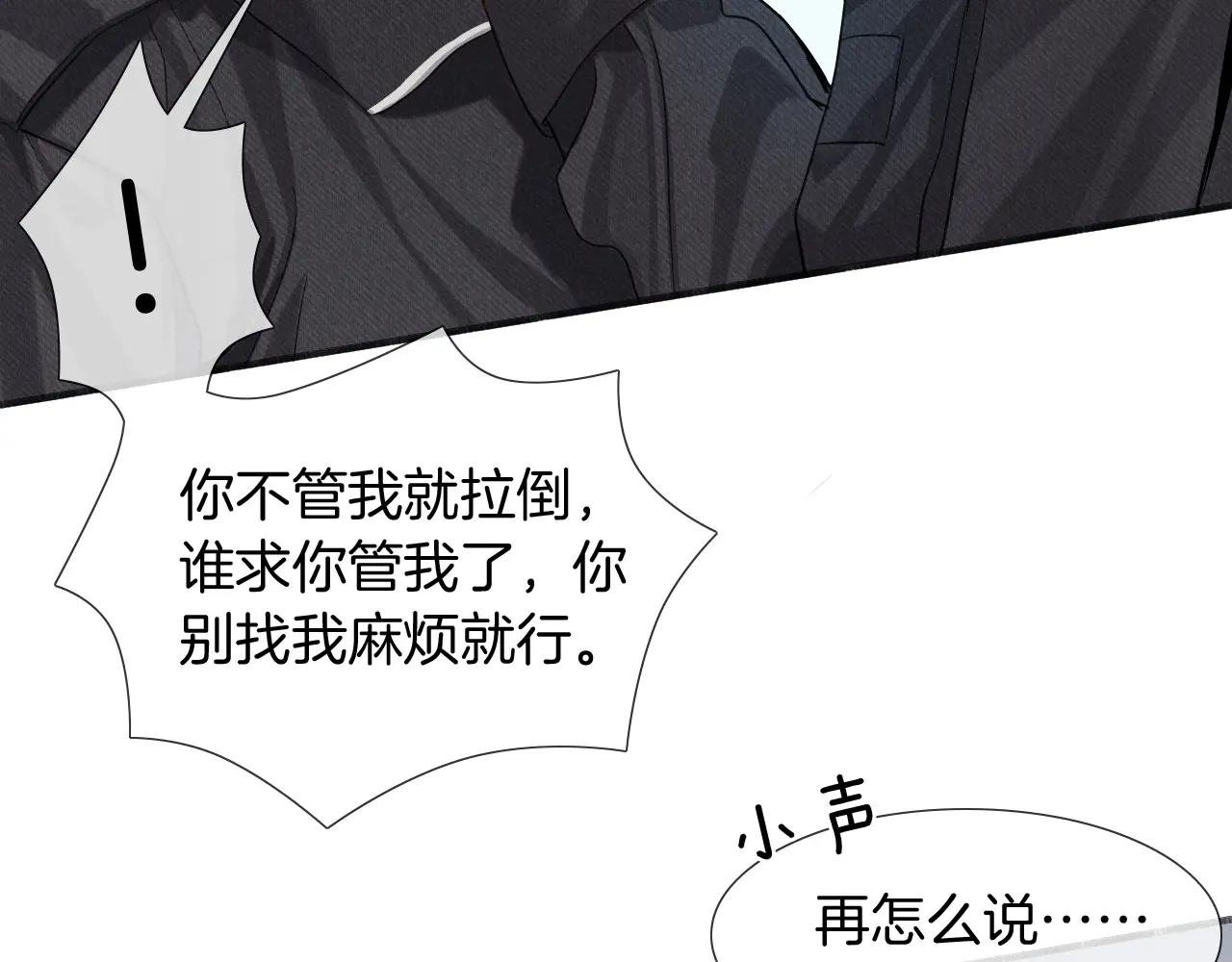 第4话 你要做我的人