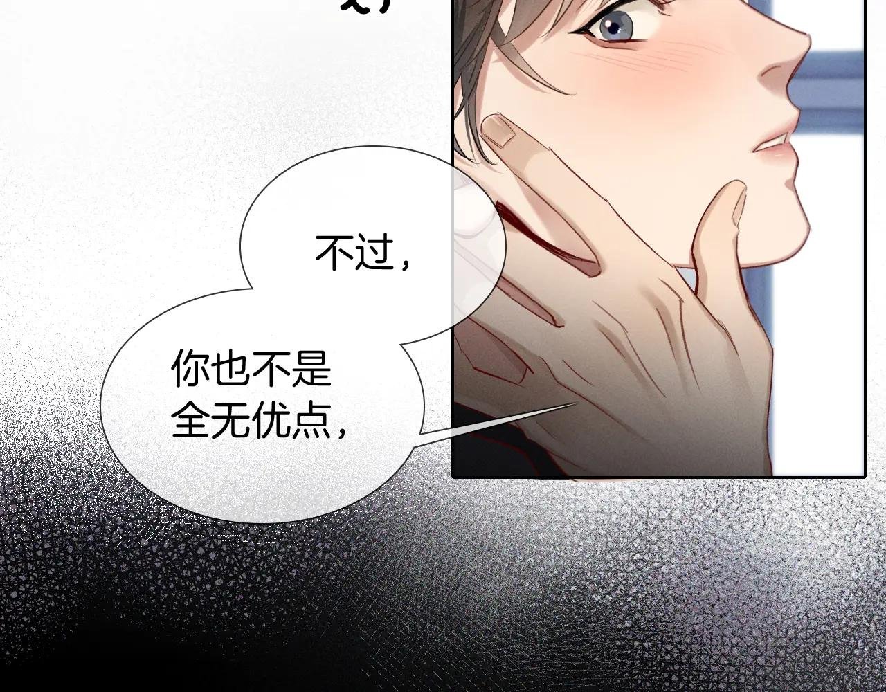 第4话 你要做我的人