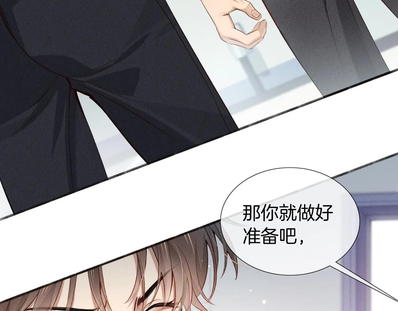第4话 你要做我的人
