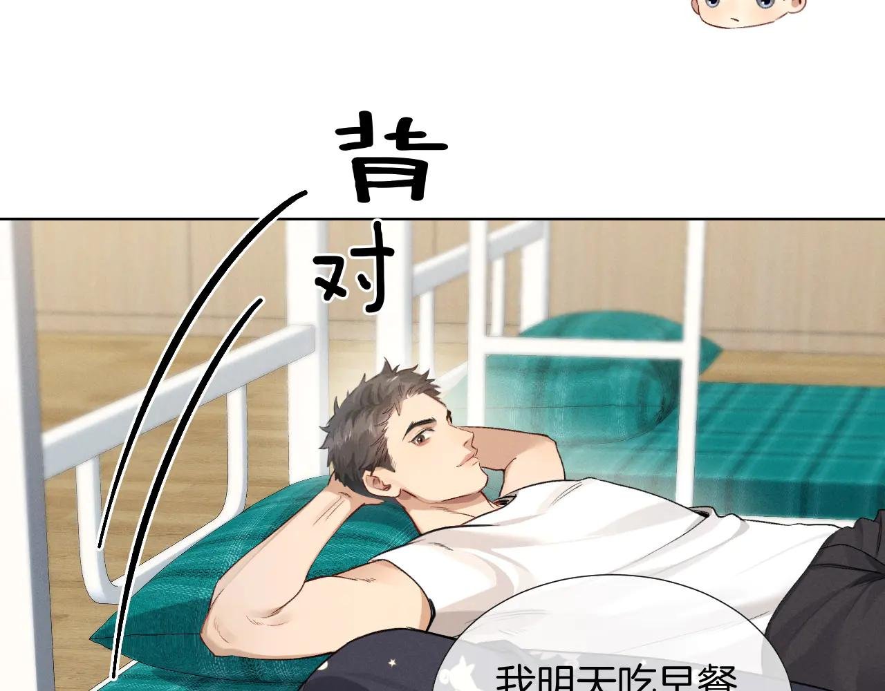 第6话 睡衣只会影响男人的速度
