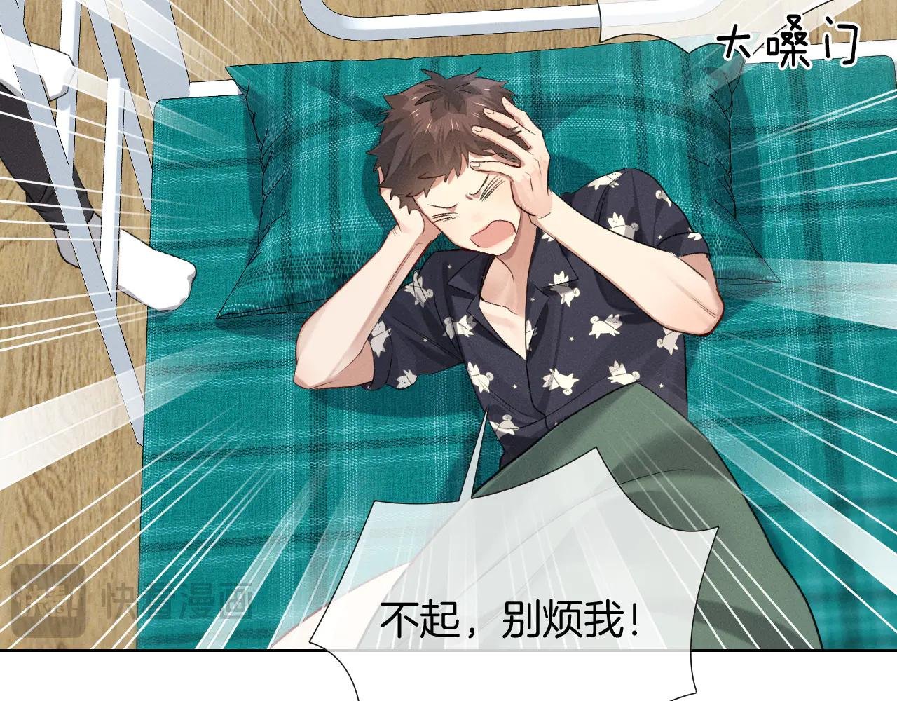 第6话 睡衣只会影响男人的速度