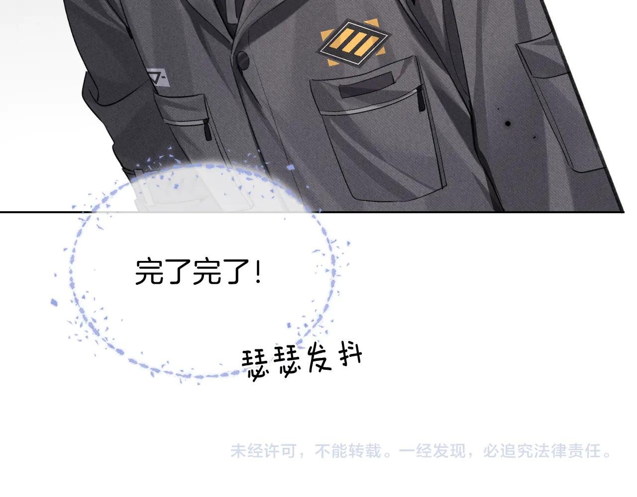 第6话 睡衣只会影响男人的速度