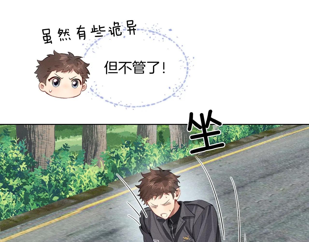 第7话 想休息，先过班长这关！