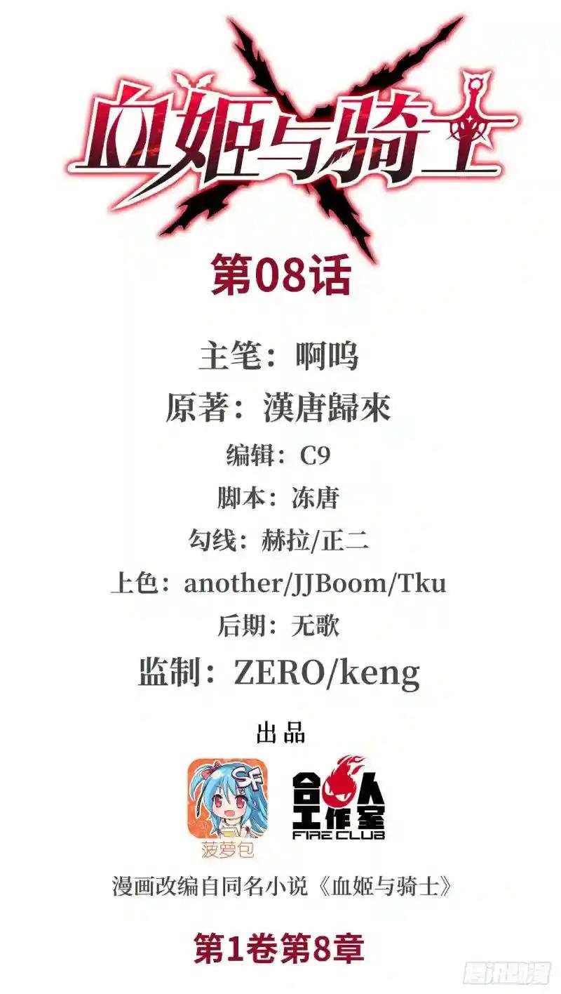 月骑士团的邀请