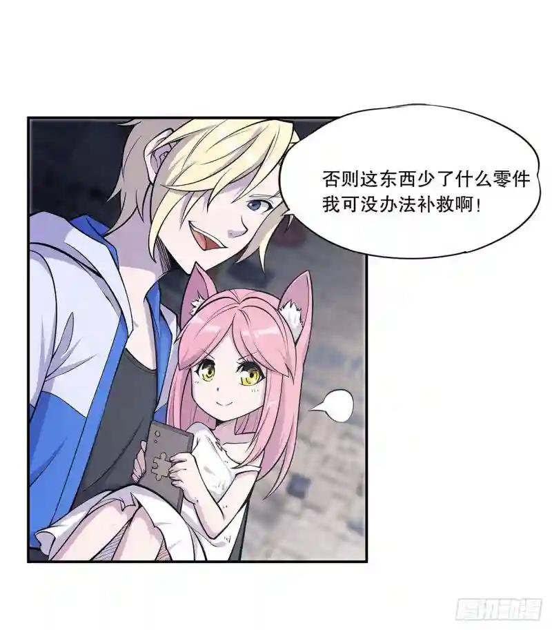 月骑士团的邀请