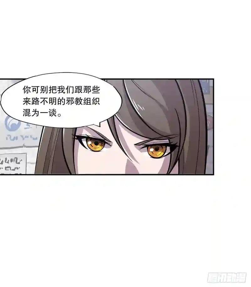 月骑士团的邀请