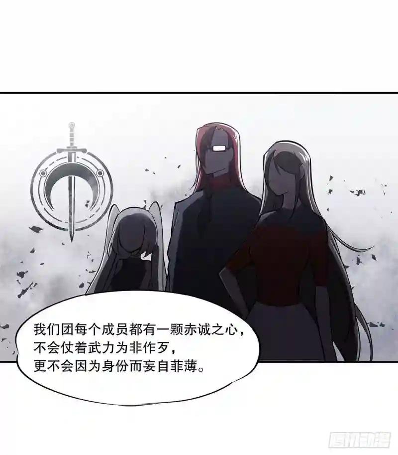 月骑士团的邀请