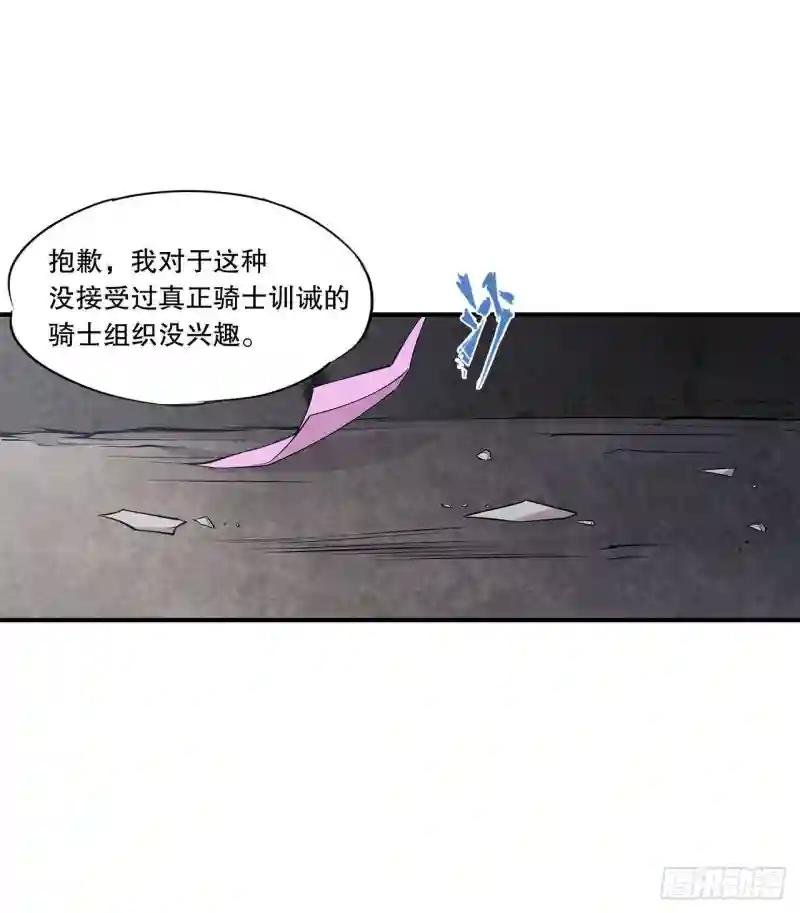 月骑士团的邀请