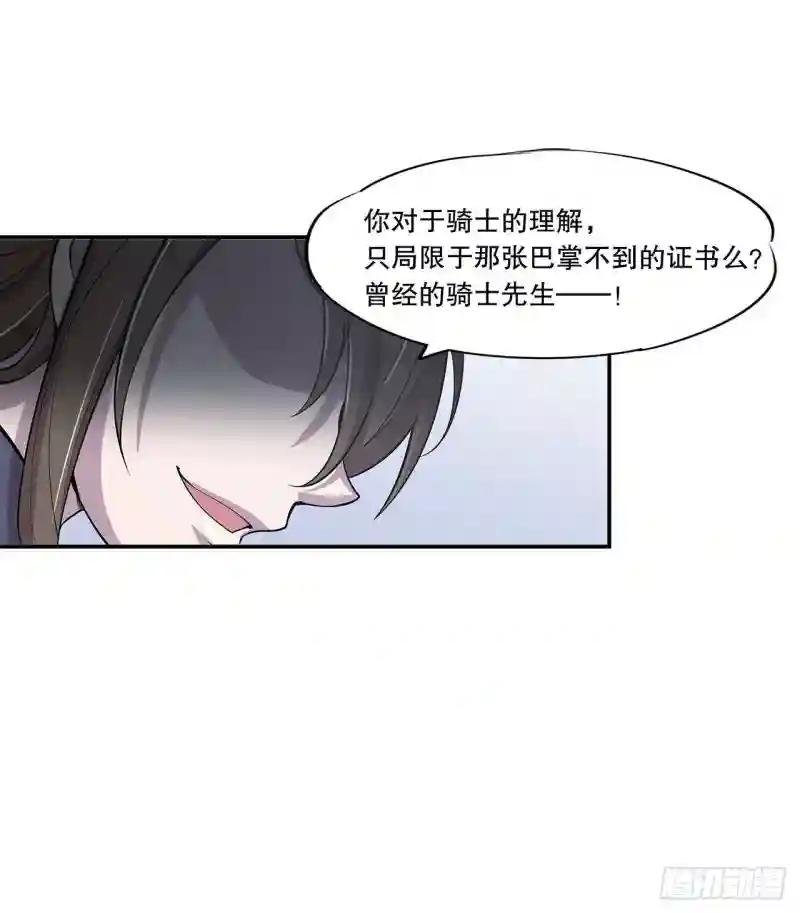 月骑士团的邀请