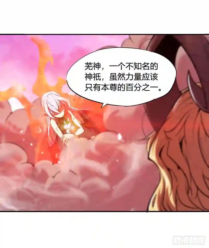 第96话 芜神虚像