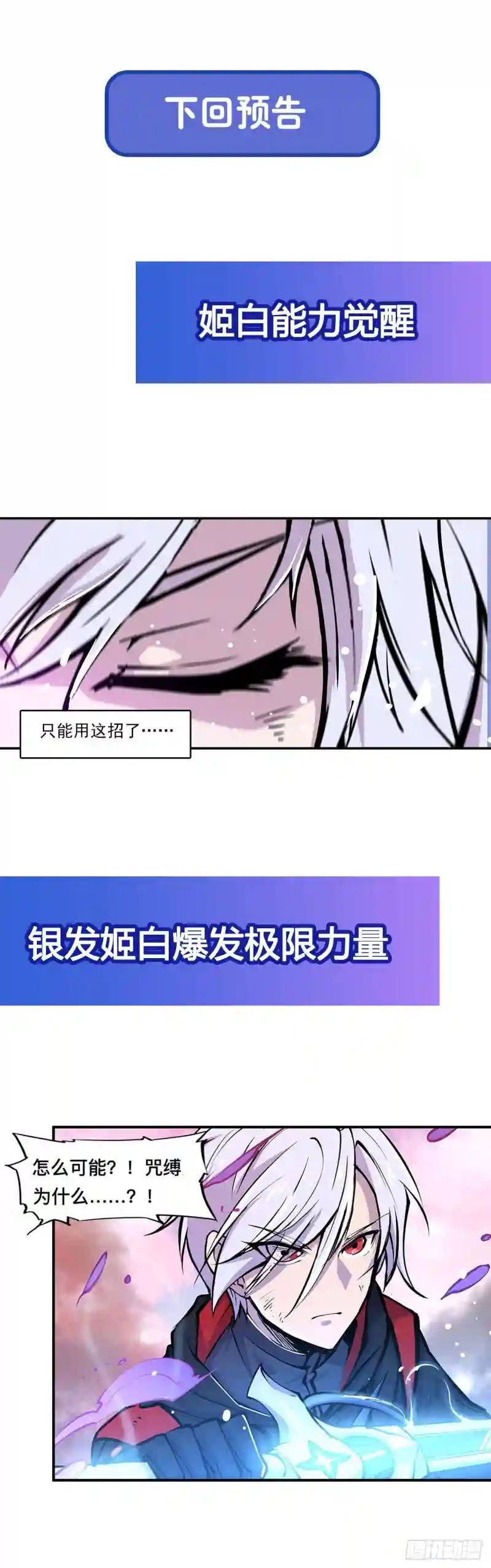 第96话 芜神虚像
