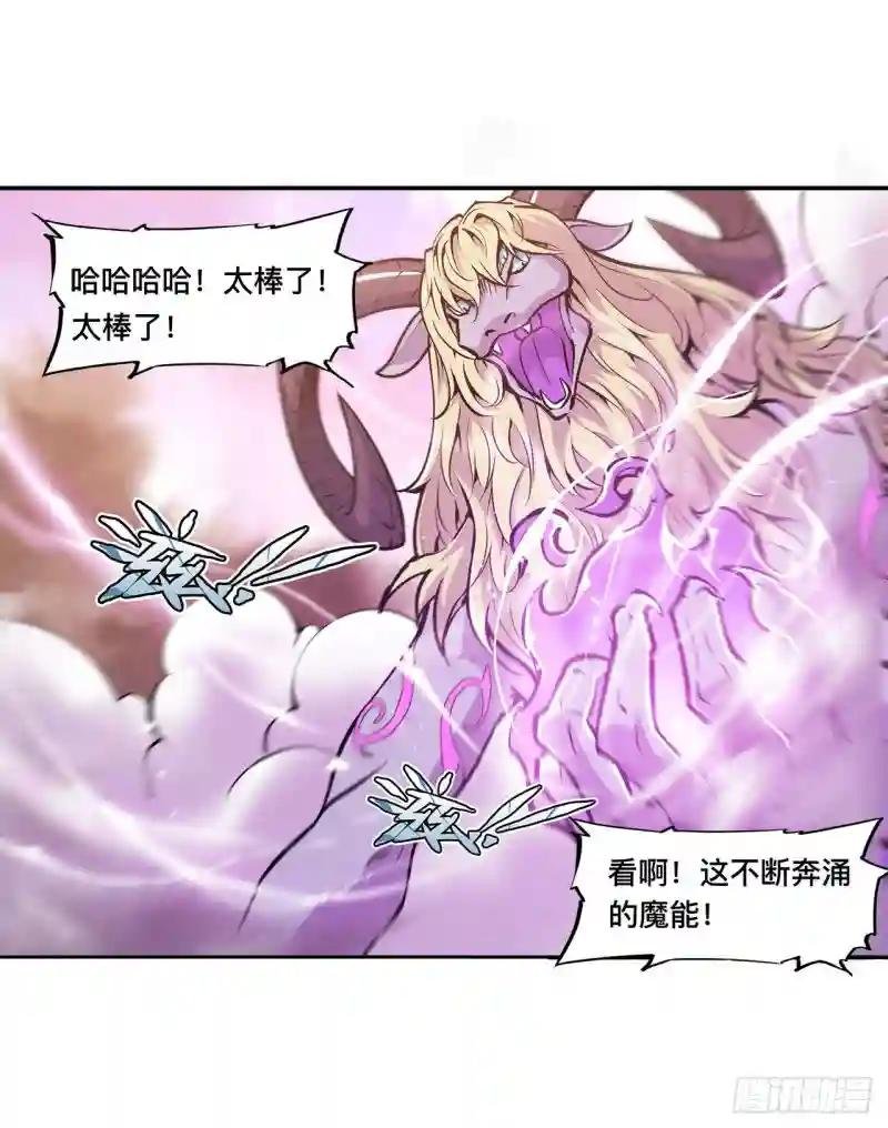 第97话 姬白觉醒