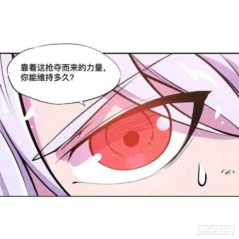 第97话 姬白觉醒