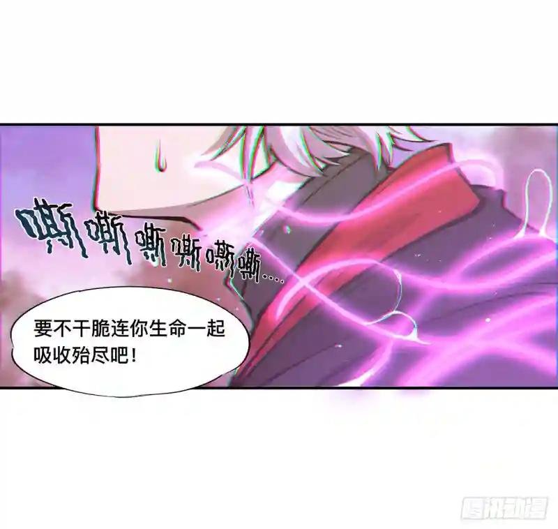 第97话 姬白觉醒
