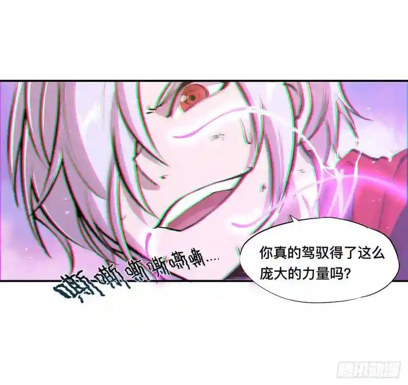 第97话 姬白觉醒
