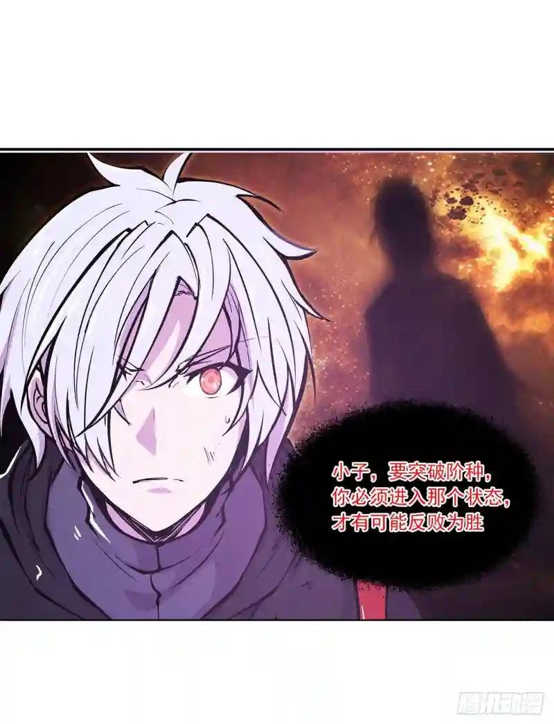 第97话 姬白觉醒