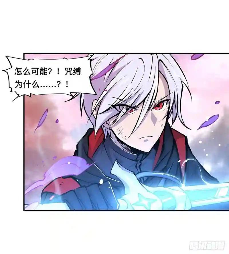 第97话 姬白觉醒