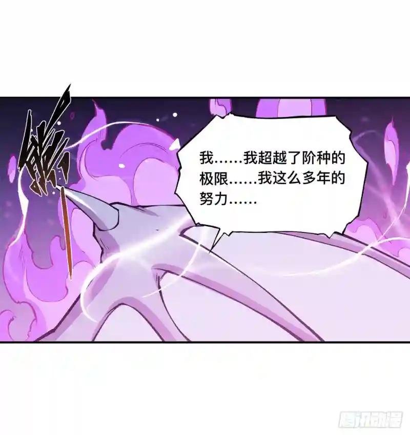 第97话 姬白觉醒