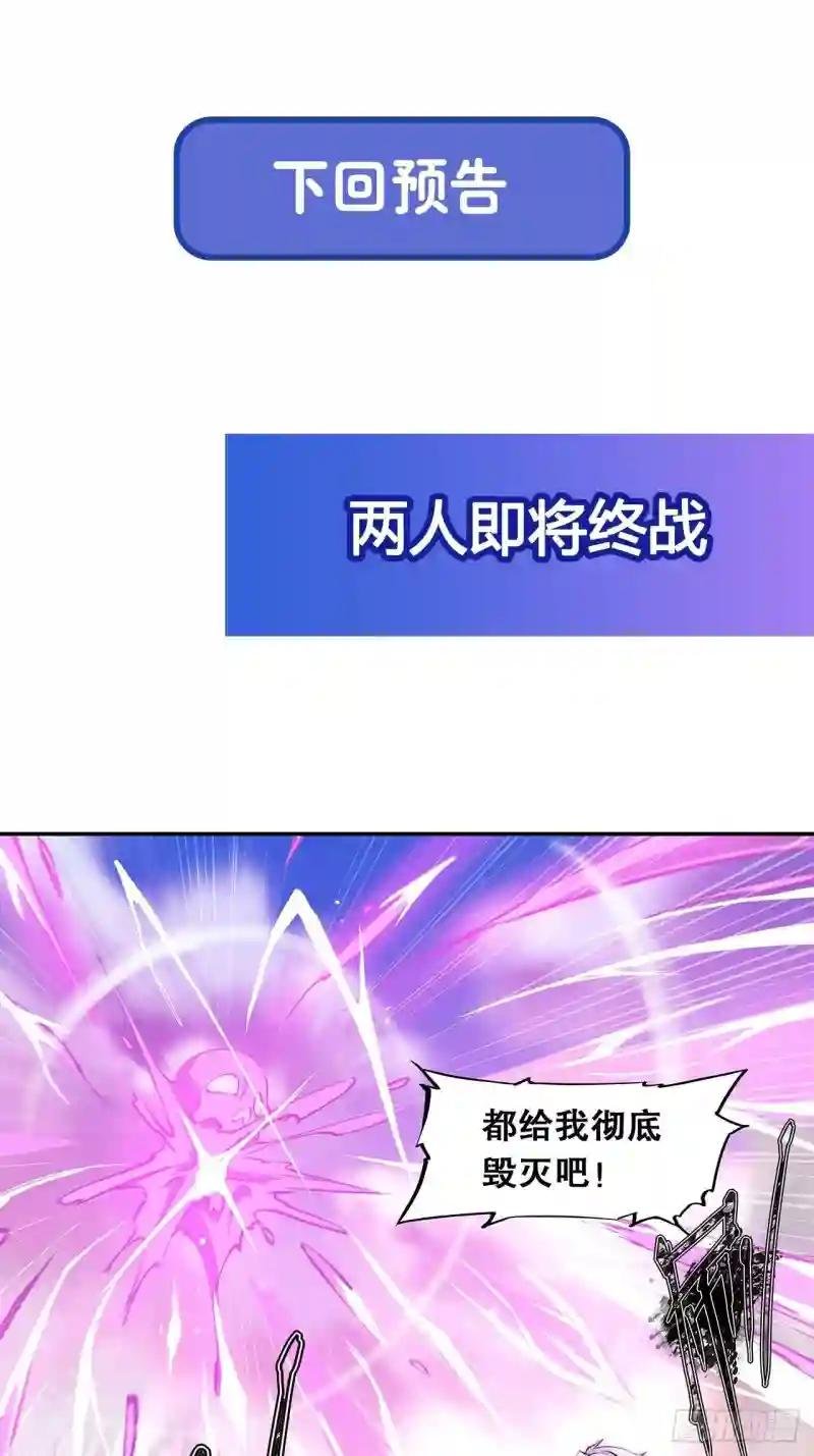 第97话 姬白觉醒