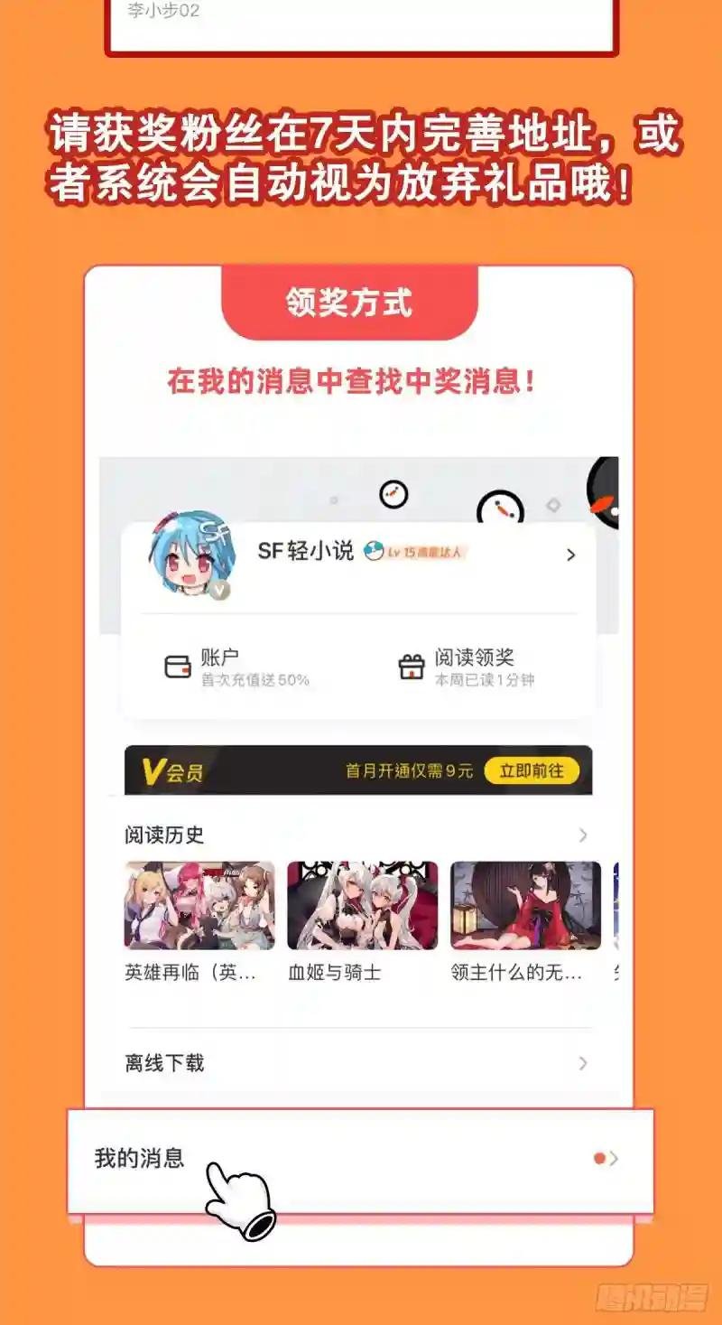 第97话 姬白觉醒