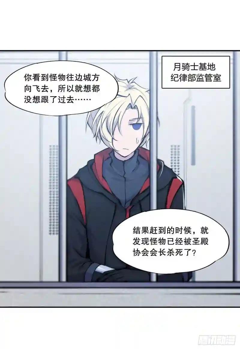 第99话 以团长之名担保