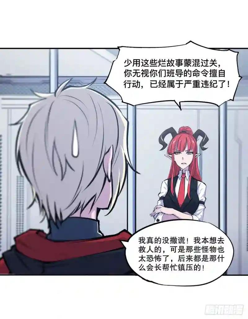 第99话 以团长之名担保
