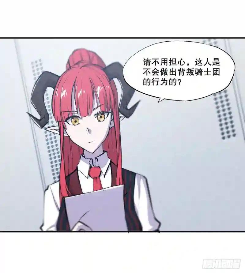 第99话 以团长之名担保