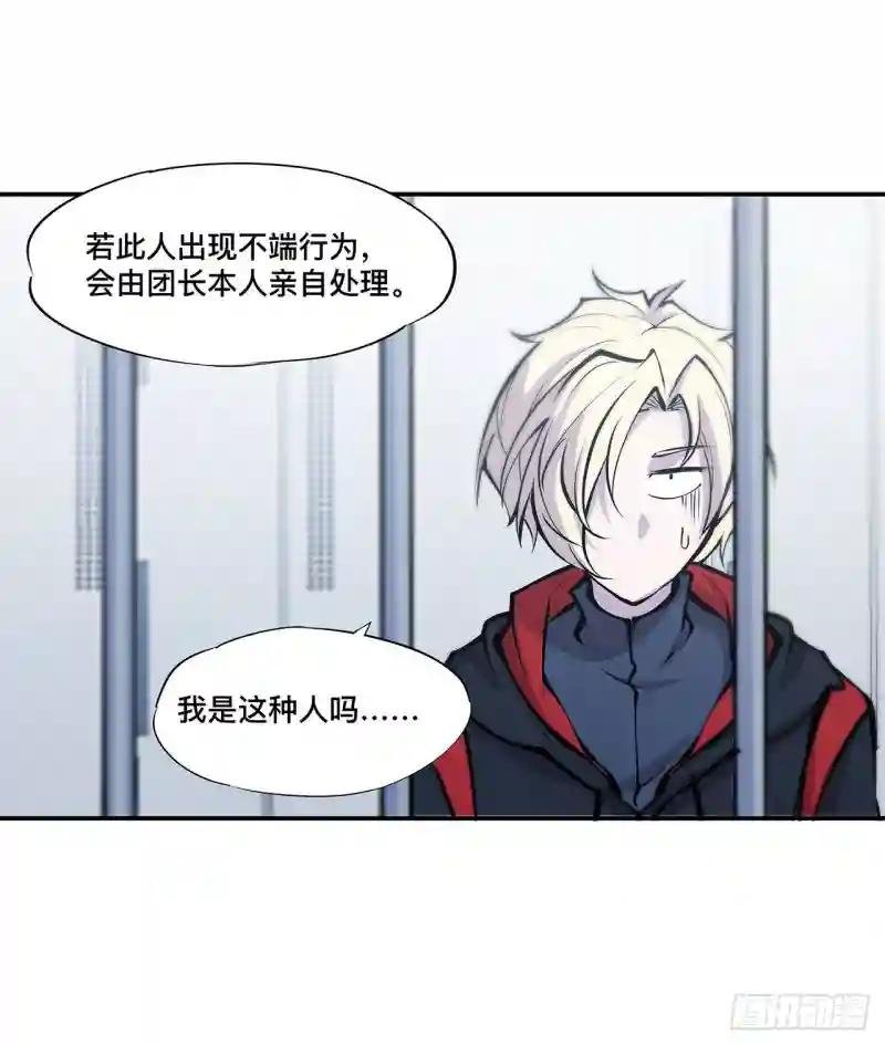 第99话 以团长之名担保