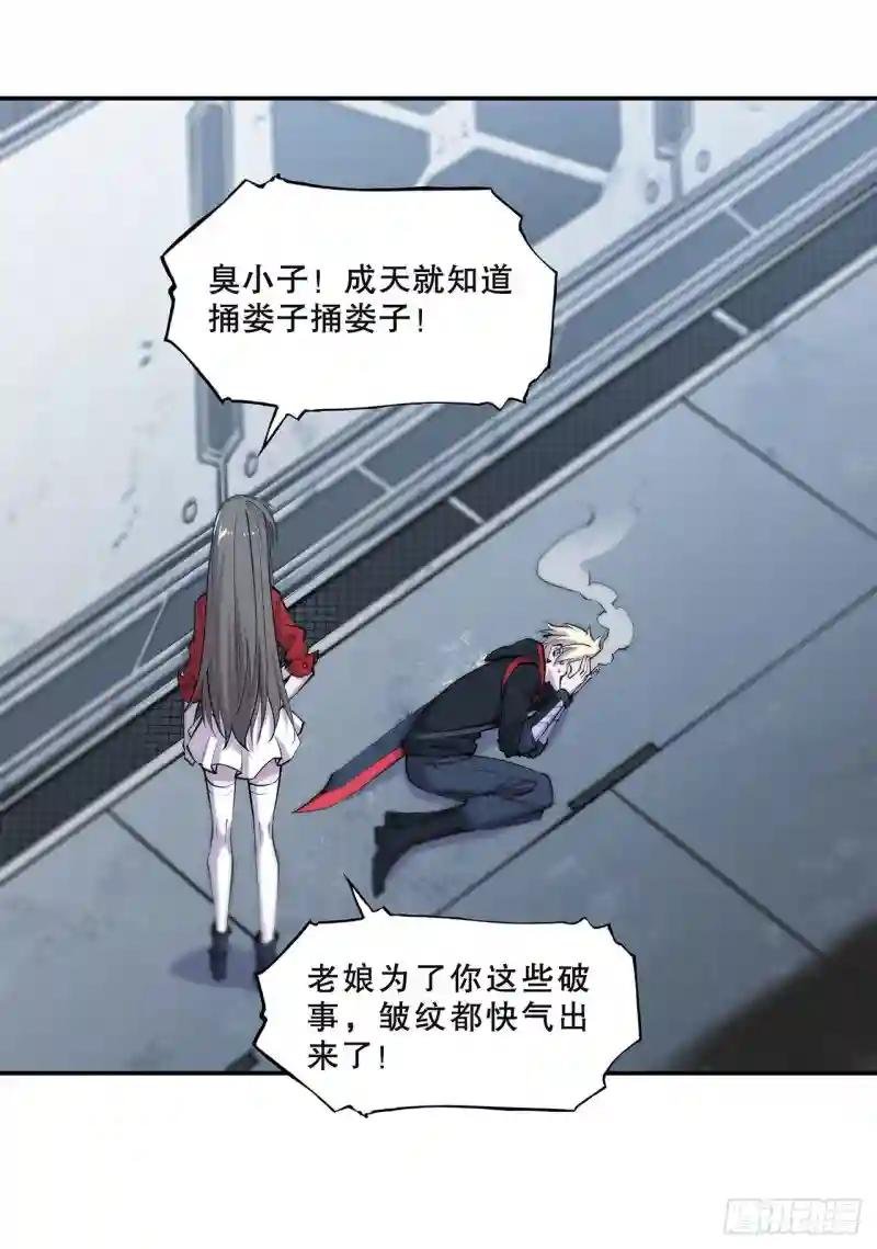 第99话 以团长之名担保
