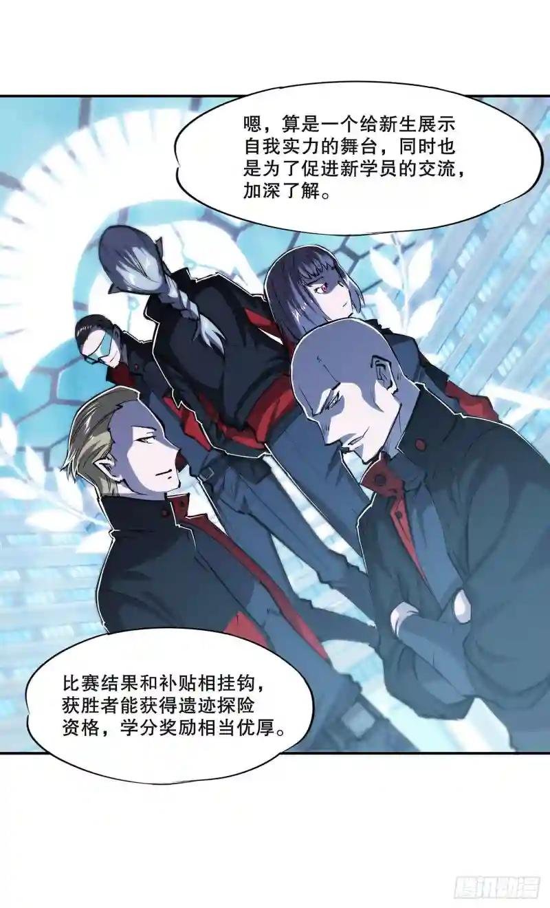 第99话 以团长之名担保