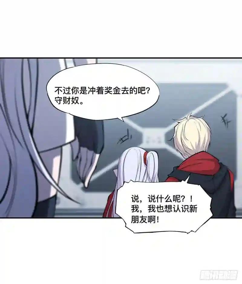 第99话 以团长之名担保