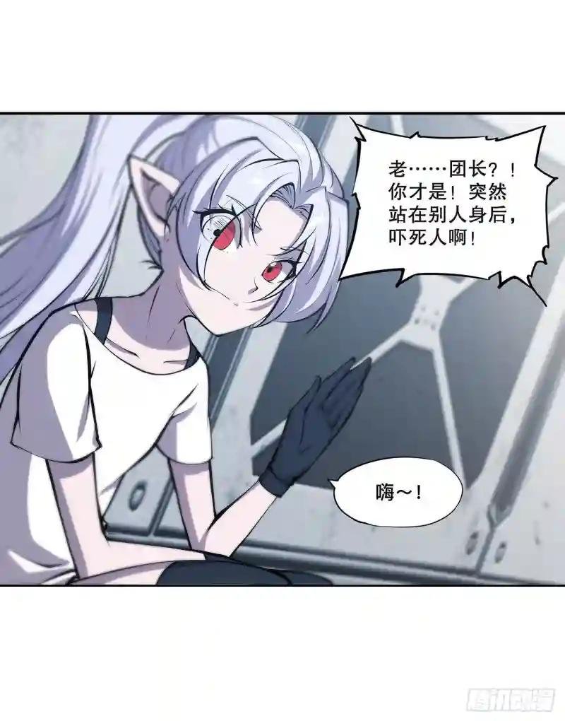 第99话 以团长之名担保