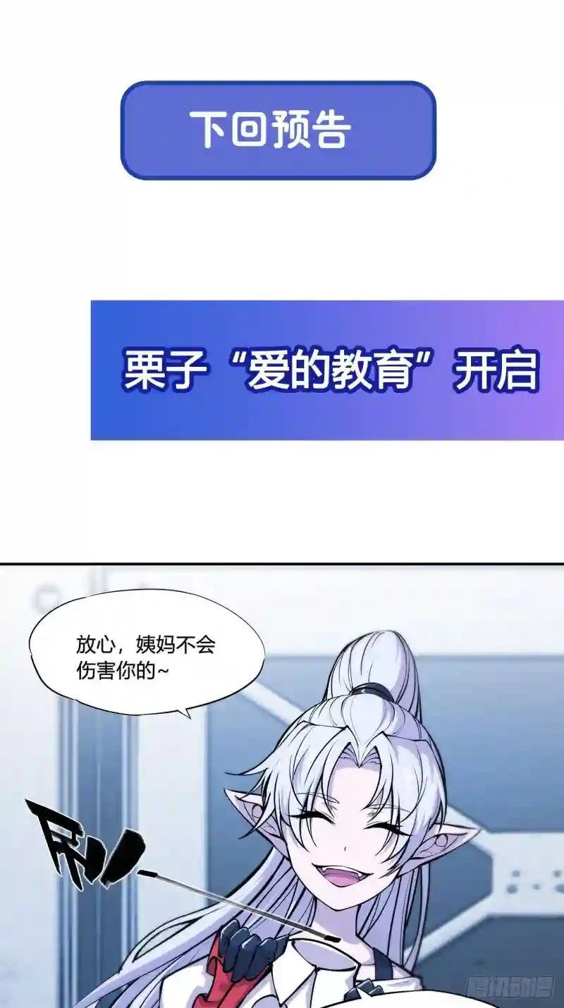 第99话 以团长之名担保