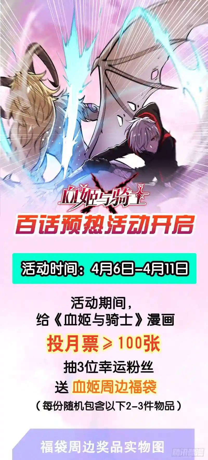 第99话 以团长之名担保