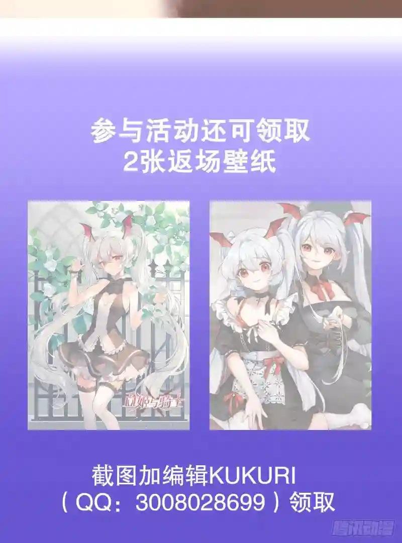 第99话 以团长之名担保