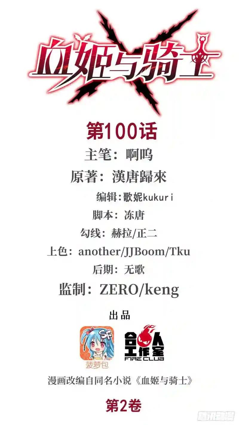 第100话 陪睡
