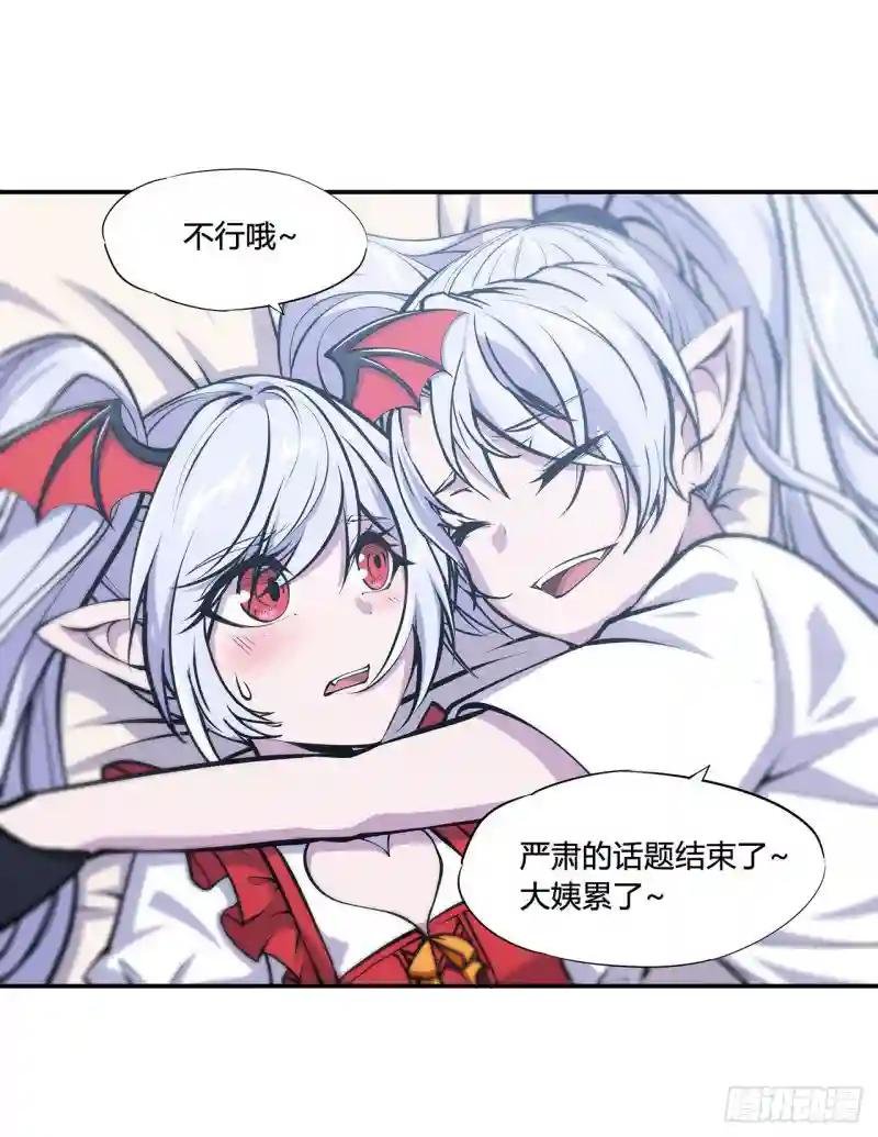 第100话 陪睡