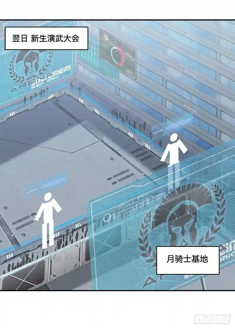 第101话 新生演武大会