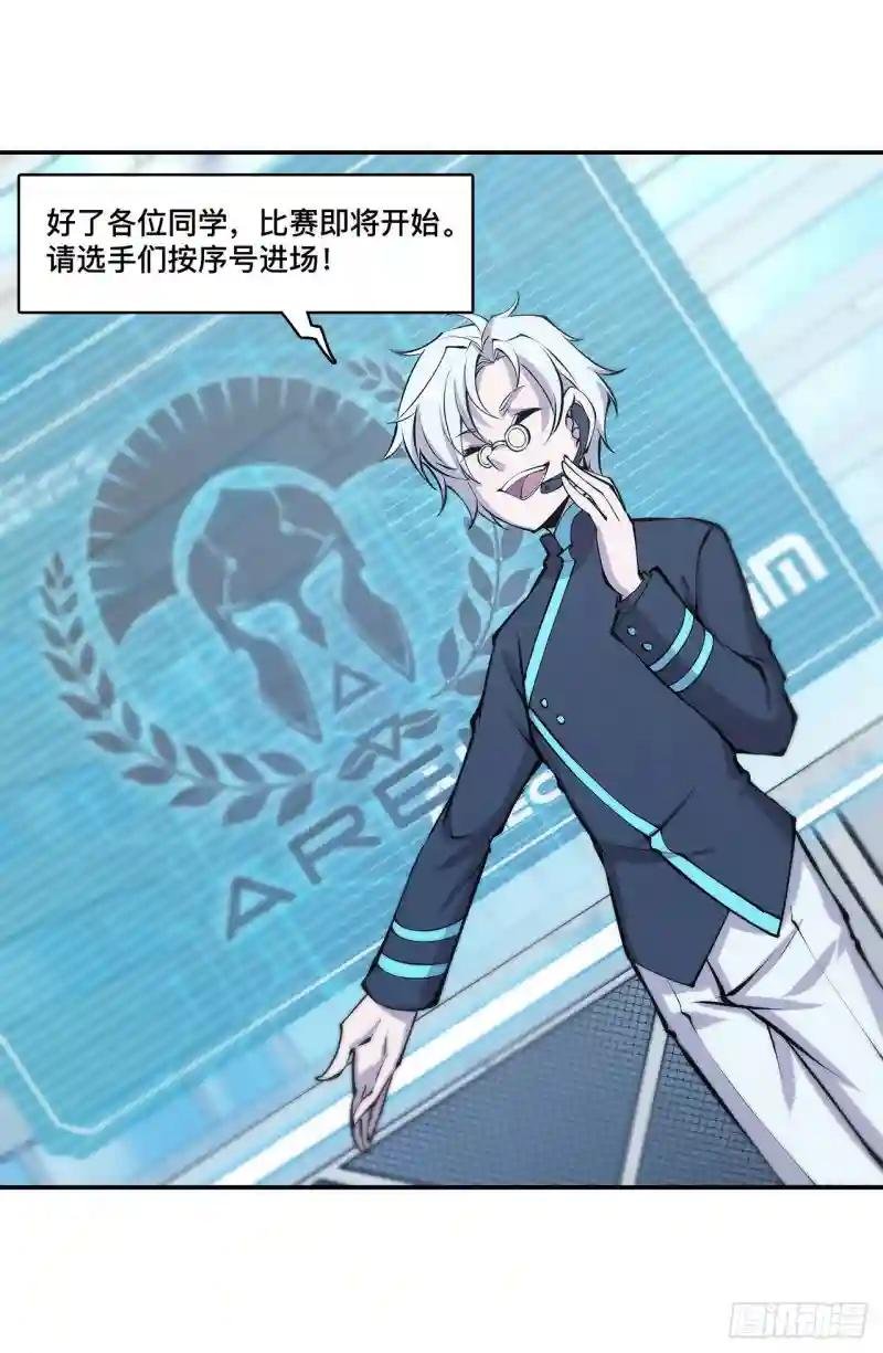 第101话 新生演武大会