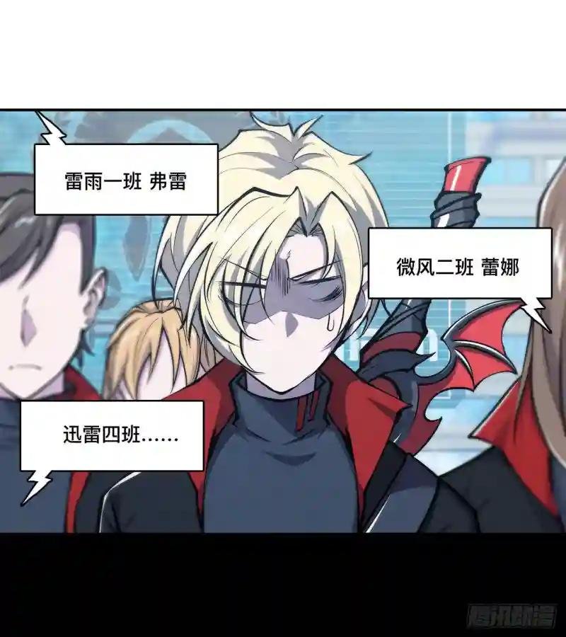 第101话 新生演武大会