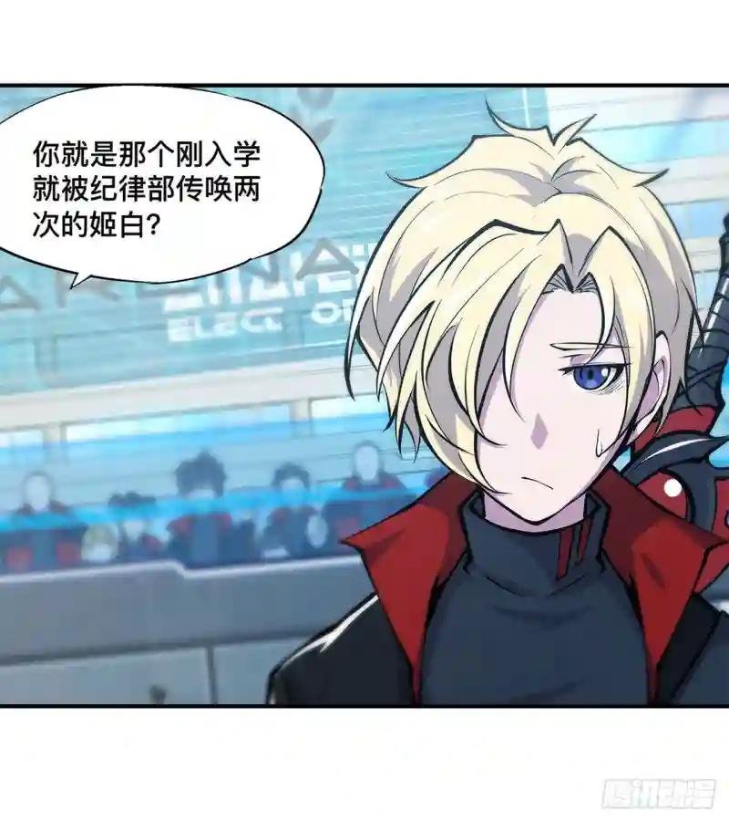 第101话 新生演武大会