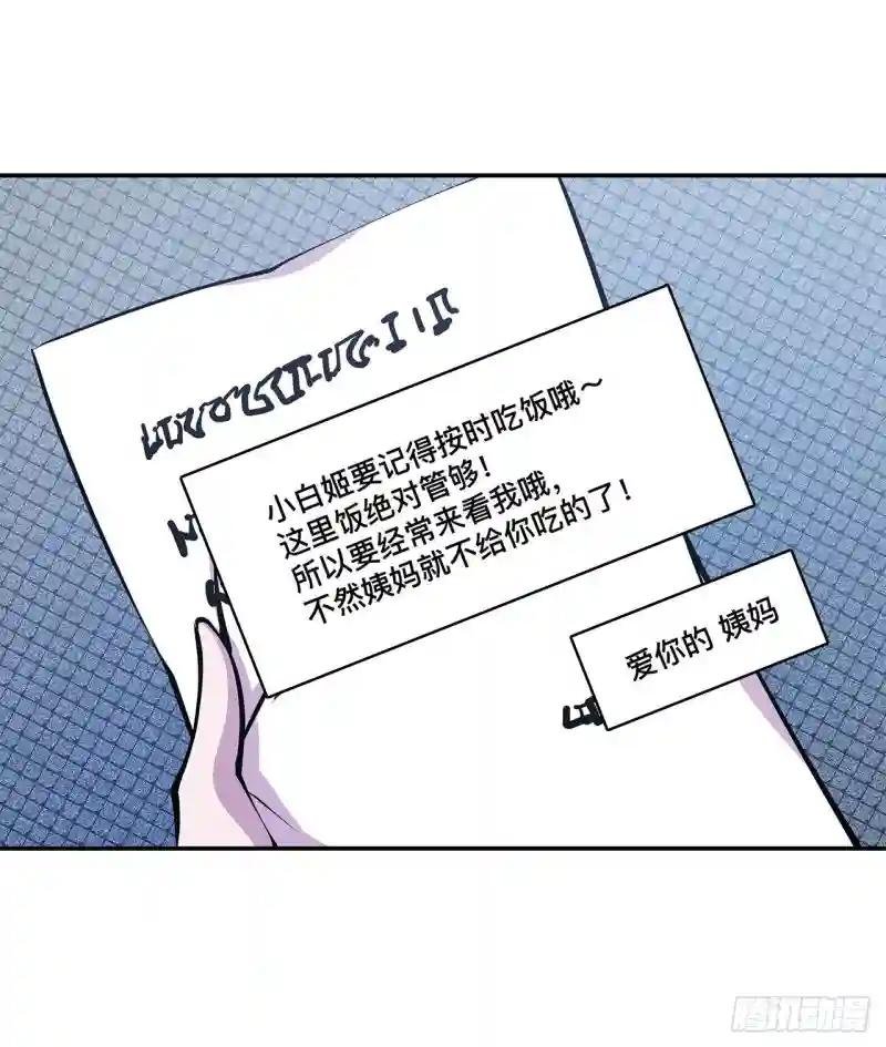 第102话 自力更生